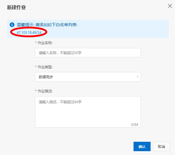 IP白名单