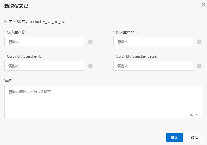 新增仪表