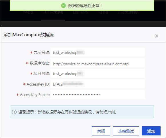 添加