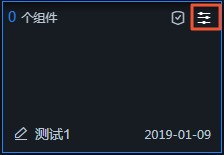 编辑组件包入口