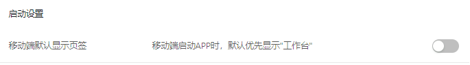 启动设置
