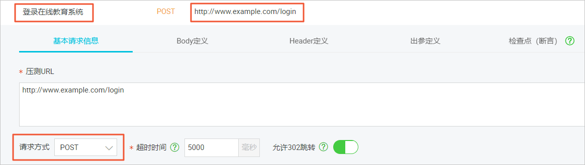 场景配置界面