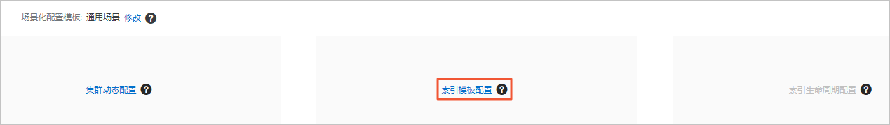 修改场景配置