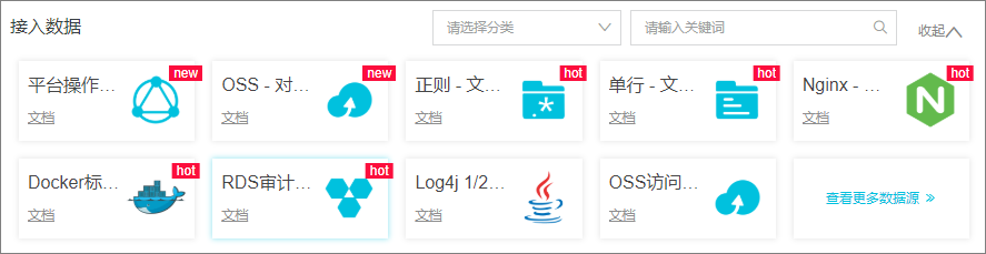 数据源