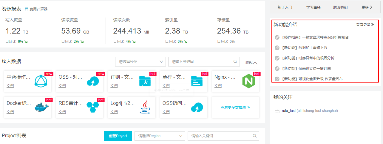 新功能介绍
