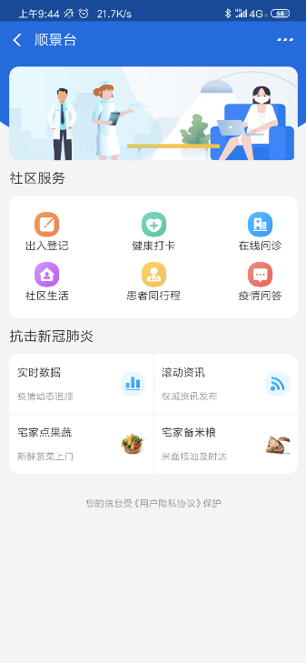 支付宝首页