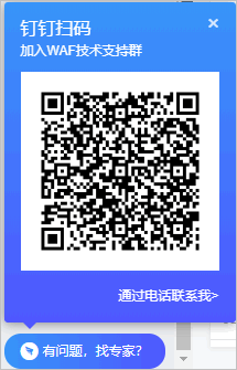 安全专家