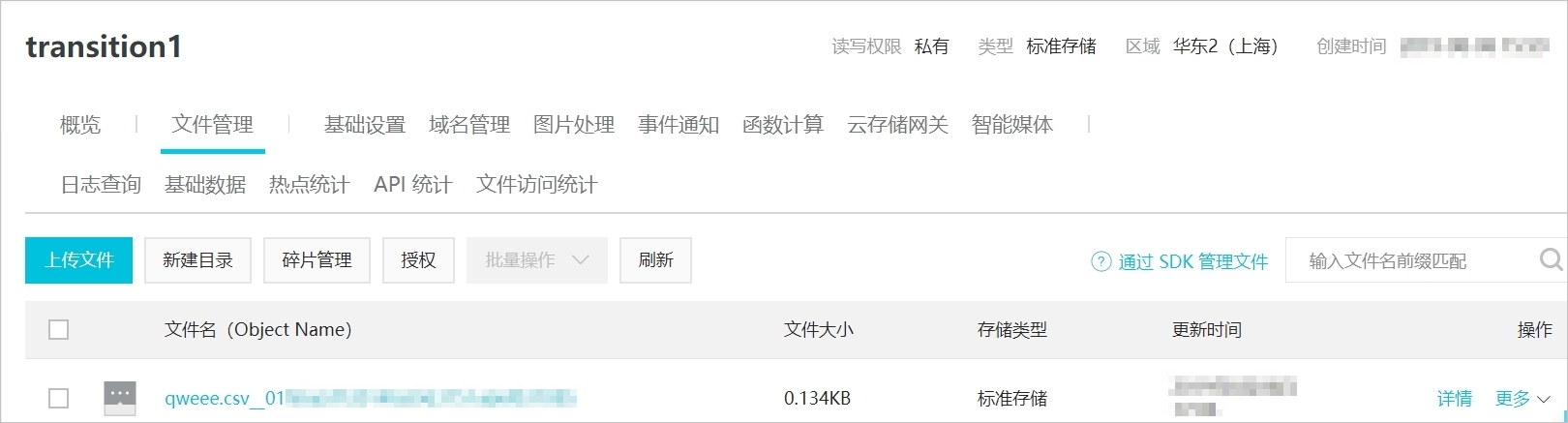 查看结果