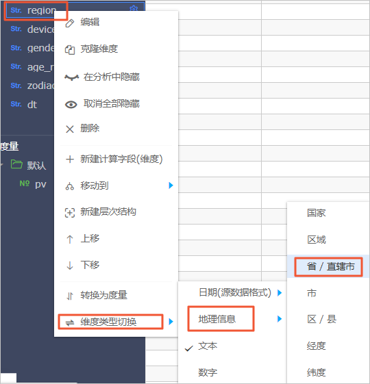 地理位置