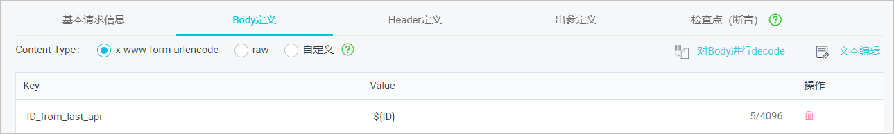 设置body