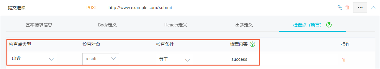 设置检查点