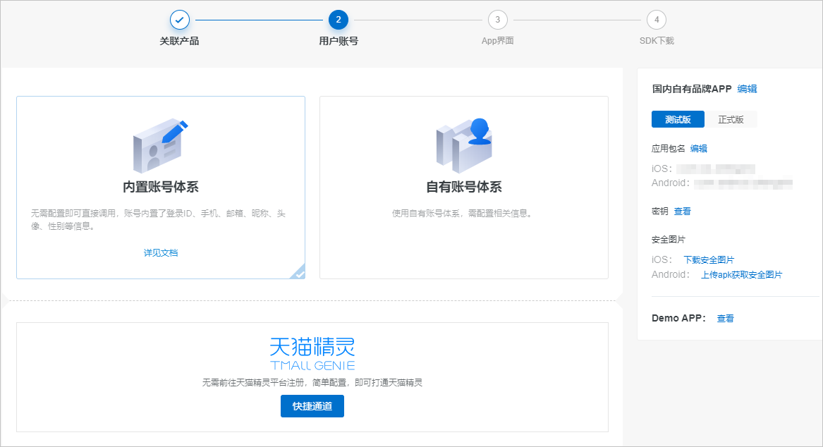 配置账户