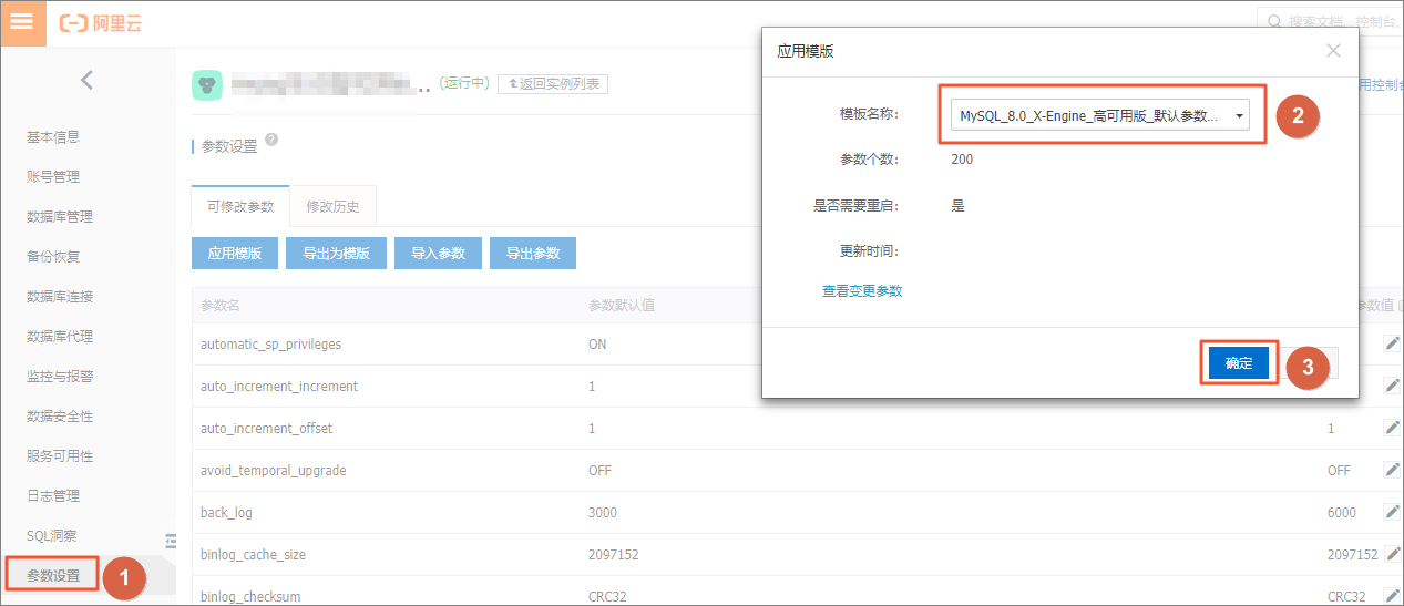 修改引擎
