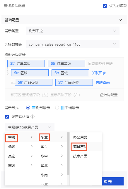 设定默认值