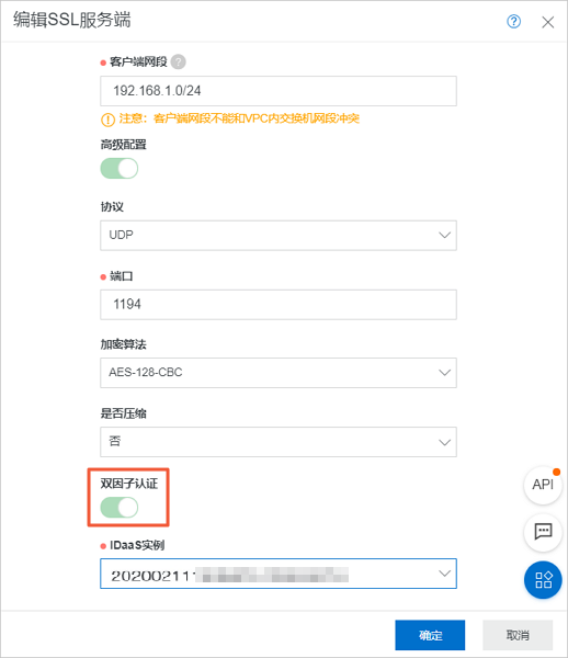 开启双因子认证