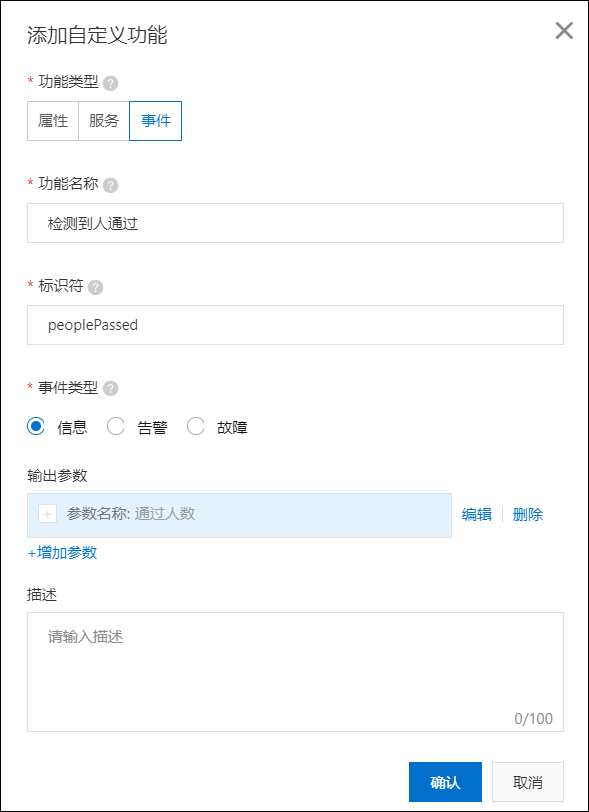 添加自定义功能