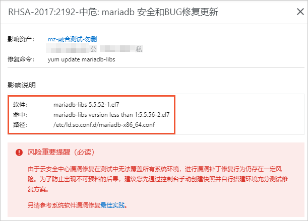 漏洞详情说明
